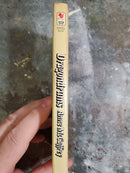 Dragondrums - Anne McCaffrey