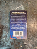 The Whims Of Creation - Simon Hawke