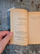 The Season To Be Wary - Rod Serling