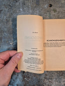 Windsound - Doris Vallejo